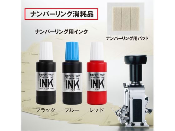 プラス ナンバーリングインク ブラック IJ-900 30-796 1個(ご注文単位1個)【直送品】