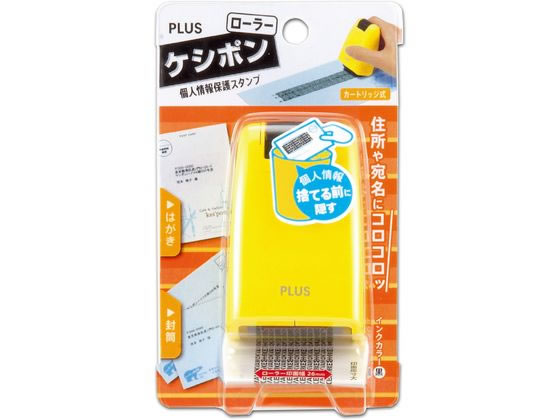 プラス ローラーケシポン IS-500CM-B イエロー 37-649 1個(ご注文単位1個)【直送品】