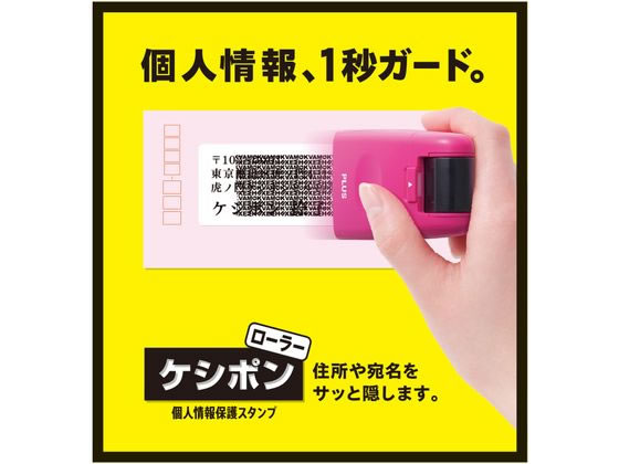 プラス ローラーケシポン IS-500CM-B イエロー 37-649 1個(ご注文単位1個)【直送品】
