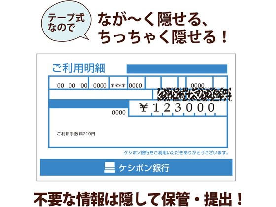 プラス 1行ケシポン(本体) 4mm幅 グリーン IS-440CM 1個（ご注文単位1