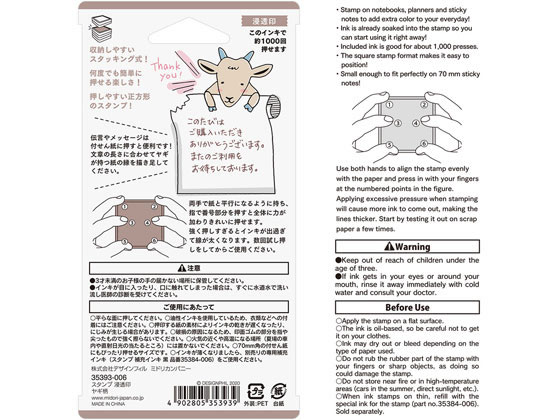 ミドリ(デザインフィル) スタンプ 浸透印 ヤギ柄 35393006 1個（ご注文単位1個)【直送品】