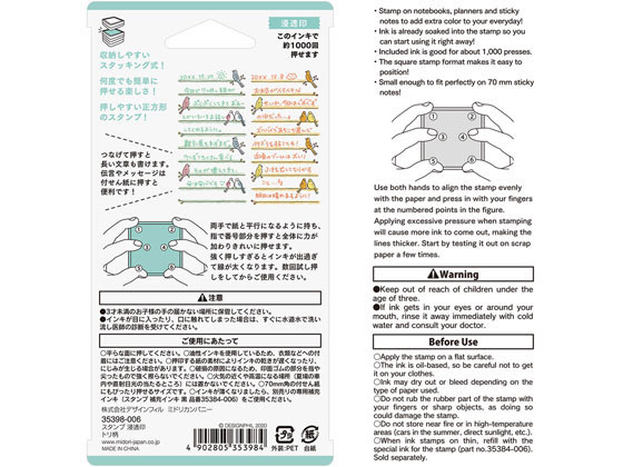 ミドリ(デザインフィル) スタンプ 浸透印 トリ柄 35398006 1個（ご注文単位1個)【直送品】