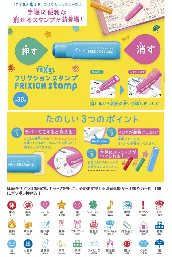 パイロット フリクションスタンプ 出社日 ブルー SPF-12-22L 1個(ご注文単位1個)【直送品】