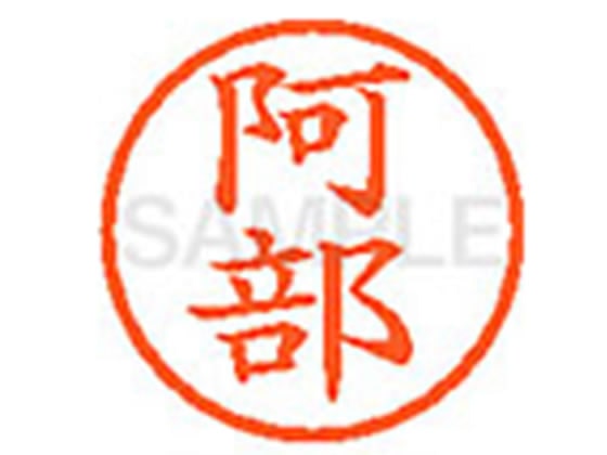 シヤチハタ XL-6(阿部) 1本(ご注文単位1本)【直送品】