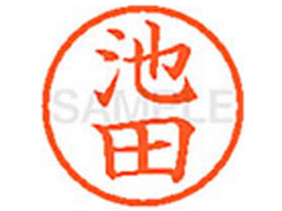 シヤチハタ XL-6(池田) 1本(ご注文単位1本)【直送品】