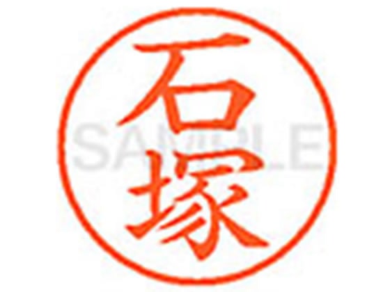 シヤチハタ XL-9(石塚) 1本（ご注文単位1本)【直送品】