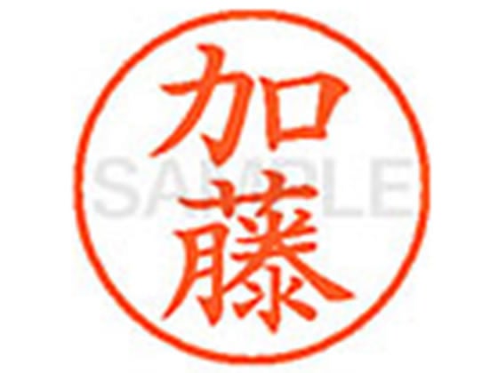 シヤチハタ XL-9(加藤) 1本（ご注文単位1本)【直送品】