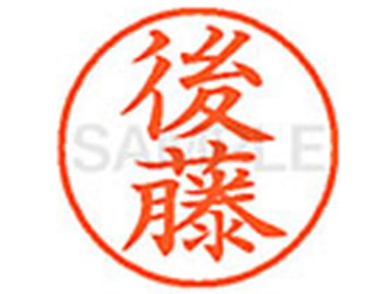 シヤチハタ XL-9(後藤) 1本（ご注文単位1本)【直送品】