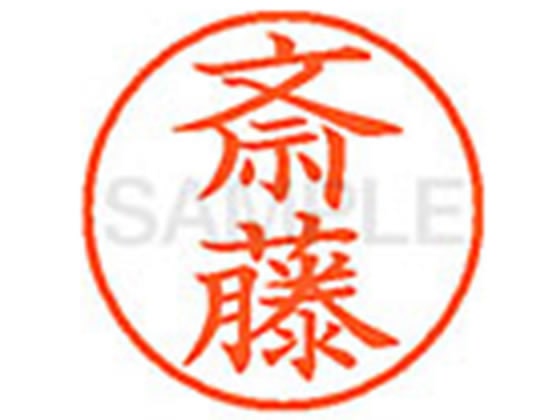 シヤチハタ XL-9(斎藤) 1本(ご注文単位1本)【直送品】