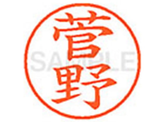 シヤチハタ XL-9(菅野) 1本（ご注文単位1本)【直送品】