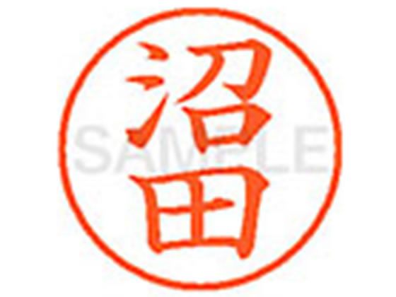 シヤチハタ XL-9(沼田) 1本（ご注文単位1本)【直送品】