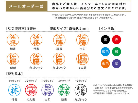 シヤチハタ ネーム9 メールオーダー式 ペールブルー XL-9 C2(MO) 1個（ご注文単位1個)【直送品】