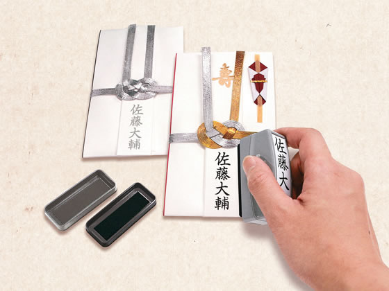 シヤチハタ 慶弔おなまえスタンプ(メールオーダー式) GS-KA 1個(ご注文単位1個)【直送品】