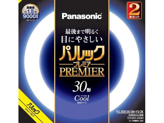 パナソニック 丸形蛍光灯 パルックプレミア 30形 クール色 2本入 1セット（ご注文単位1セット)【直送品】