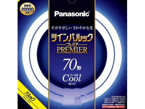 パナソニック 丸形蛍光管 ツインパルックプレミア 70形 クール色 1個（ご注文単位1個)【直送品】