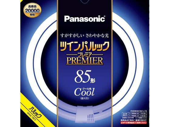 パナソニック ツインパルックプレミア 丸管85形 クール色 FHD85ECWLF3 1個（ご注文単位1個)【直送品】