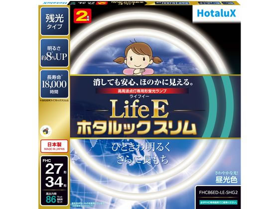 ホタルクス LifeE ホタルックスリム 昼光色 FHC86ED-LE-SHG2 1セット（ご注文単位1セット)【直送品】