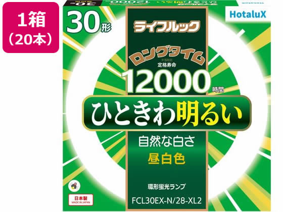 ホタルクス ライフルック 30形 昼白色 20本 FCL30EX-N 28-XL2 1箱（ご注文単位1箱)【直送品】