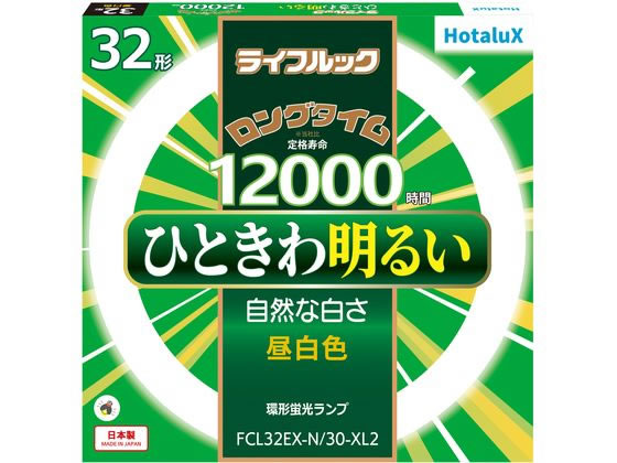 ホタルクス ライフルック 32形 昼白色 FCL32EX-N 30-XL2 1本(ご注文単位1本)【直送品】