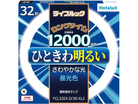 ホタルクス ライフルック 32形 昼光色 FCL32EX-D 30-XL2 1本(ご注文単位1本)【直送品】