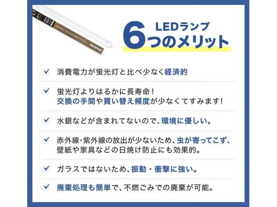 エコデバイス LED直管ランプ 40形 昼光色 EDLTL40LED-28N 1本（ご注文単位1本)【直送品】