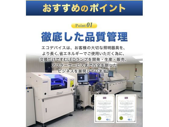 エコデバイス LED直管ランプ 40形 昼光色 EDLTL40LED-28N 1本（ご注文単位1本)【直送品】