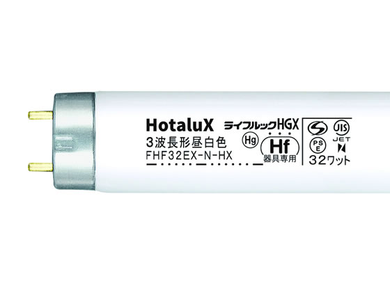 ホタルクス Hf蛍光灯ライフルック昼白色10本 FHF32EX-N-HX2-10P 1箱（ご注文単位1箱)【直送品】