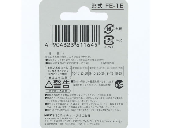 ホタルクス 電子スタータ 10~30W形用 FE-1E 1個(ご注文単位1個)【直送品】