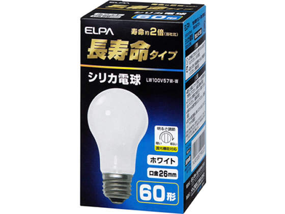 朝日電器 長寿命 シリカ電球 60W形 LW100V57W-W 1個(ご注文単位1個)【直送品】