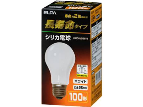 朝日電器 長寿命 シリカ電球 100W形 LW100V95W-W 1個(ご注文単位1個)【直送品】