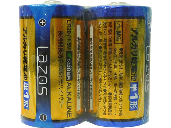 Lazos アルカリ乾電池 単1 2本 LA-T1X2 1パック（ご注文単位1パック)【直送品】