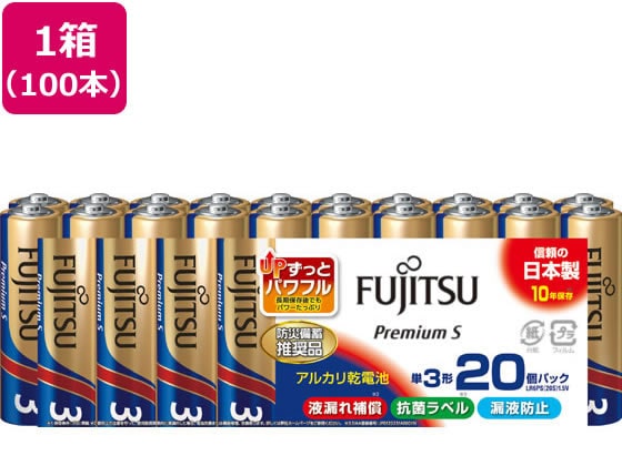 富士通 アルカリ乾電池 PremiumS 単3形100本 LR6PS(20S) 1箱(ご注文単位1箱)【直送品】