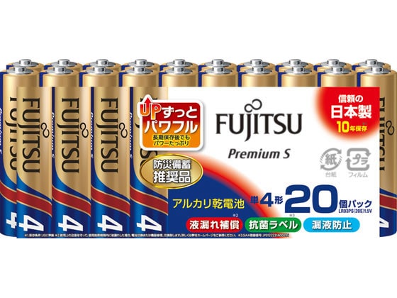 富士通 アルカリ乾電池 PremiumS 単4形20本 LR03PS(20S) 1パック(ご注文単位1パック)【直送品】