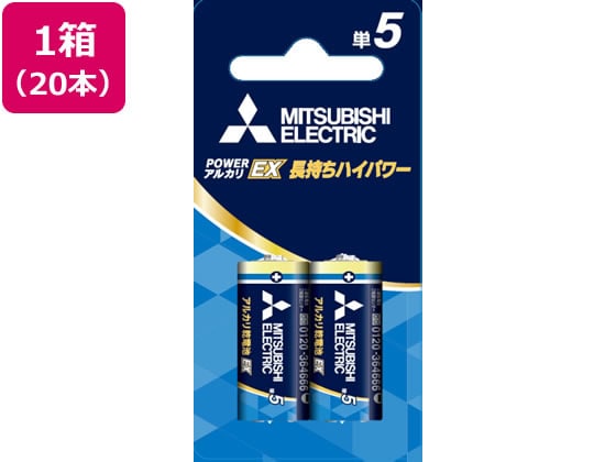 >三菱電機 アルカリ乾電池 単5形 20本 LR1EXR 2BP 1箱(ご注文単位1箱)【直送品】