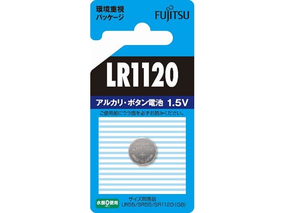 富士通 アルカリボタン電池 LR1120 LR1120C(B)N 1個（ご注文単位1個)【直送品】