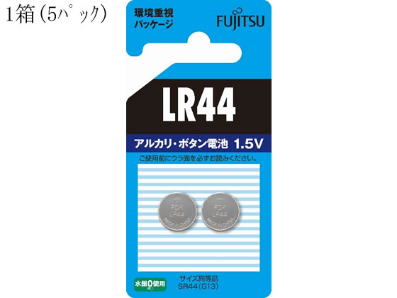 富士通 アルカリボタン電池 LR44 10個 LR44C(2B)N 1箱（ご注文単位1箱)【直送品】