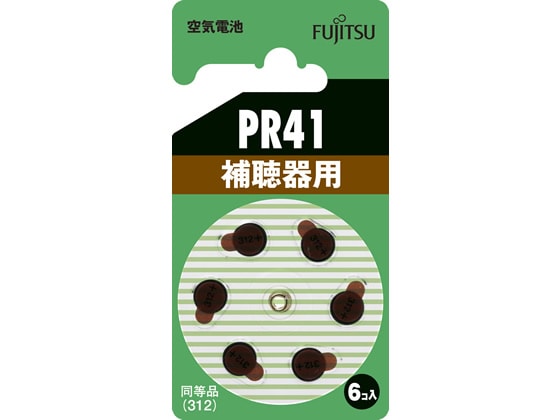 富士通 空気電池 PR41 6個 PR41(6B) 1パック（ご注文単位1パック)【直送品】