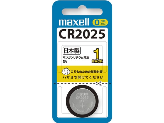 マクセル コイン形リチウム電池 CR2025 1BS 1個（ご注文単位1個)【直送品】