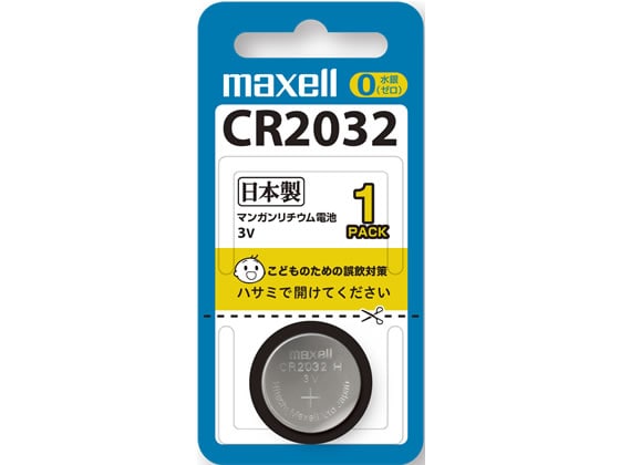 マクセル リチウムコイン電池 CR20321BS 1個（ご注文単位1個)【直送品】
