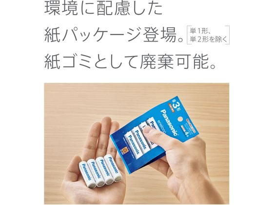 パナソニック エネループプロ単4形4本パックハイエンド BK-4HCD 4H 1パック(ご注文単位1パック)【直送品】