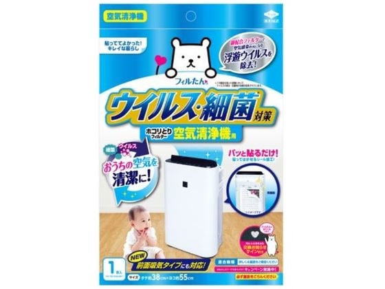 フィルたん ウイルス対策ホコリとりフィルター 空気清浄機用 1枚 1パック(ご注文単位1パック)【直送品】