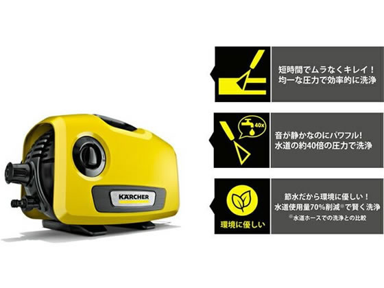 ケルヒャー 高圧洗浄機 K2サイレント 1.600-920.0 1台(ご注文単位1台)【直送品】