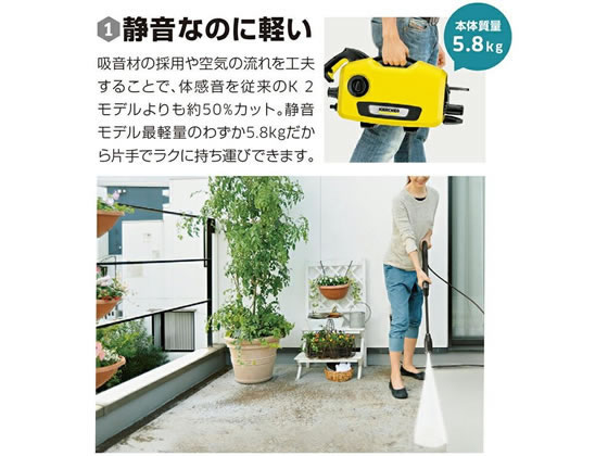 ケルヒャー 高圧洗浄機 K2サイレント 1.600-920.0 1台(ご注文単位1台)【直送品】