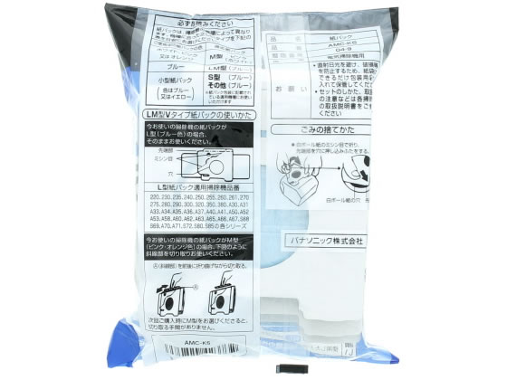 パナソニック 掃除機純正紙パック AMC-K5 1パック(ご注文単位1パック)【直送品】