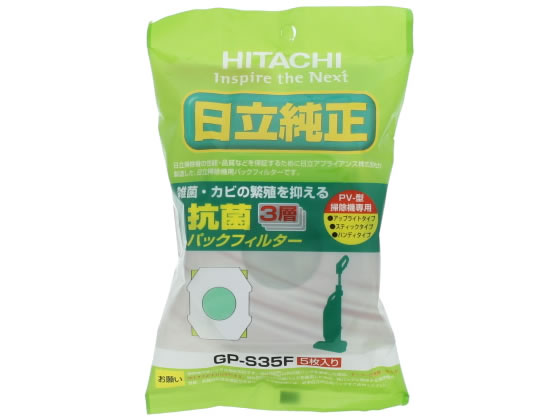 日立 パックフィルター GP-S35F 1個(ご注文単位1個)【直送品】