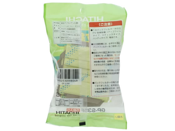 日立 パックフィルター GP-S35F 1個(ご注文単位1個)【直送品】