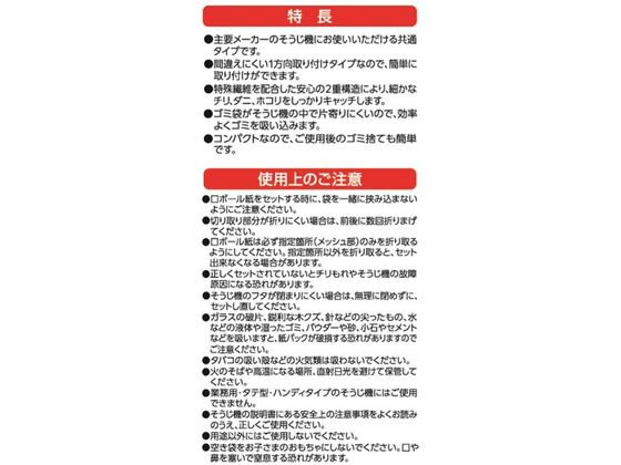 ボンスター販売 そうじ機用紙パック 10枚(各社共通) D-082 1パック(ご注文単位1パック)【直送品】