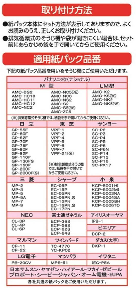 ボンスター販売 そうじ機用紙パック 10枚(各社共通) D-082 1パック(ご注文単位1パック)【直送品】
