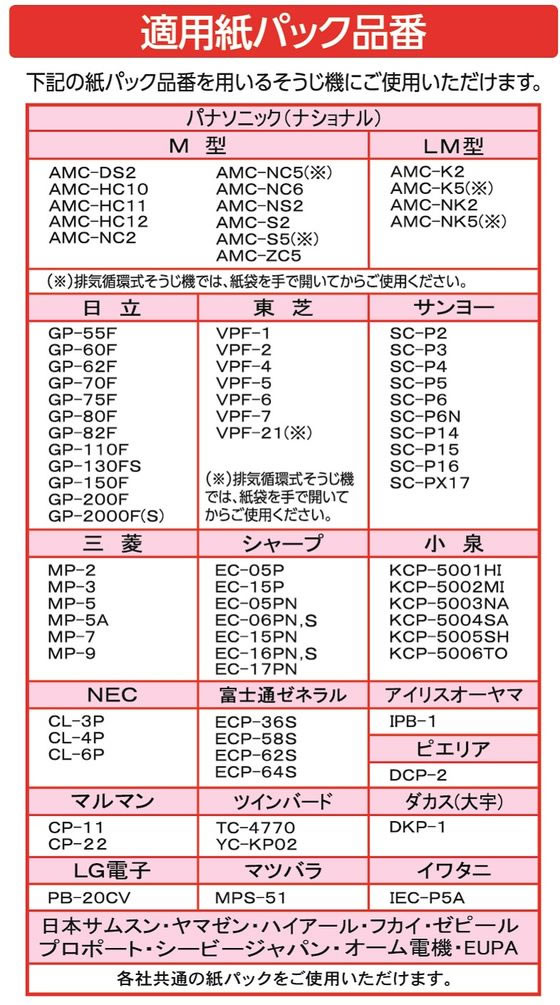 ボンスター販売 そうじ機用紙パック 10枚(各社共通) D-082 1パック(ご注文単位1パック)【直送品】