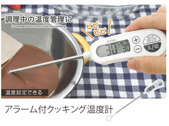 ドリテック クッキング温度計 お知らせアラーム付 O-263WT 1個(ご注文単位1個)【直送品】